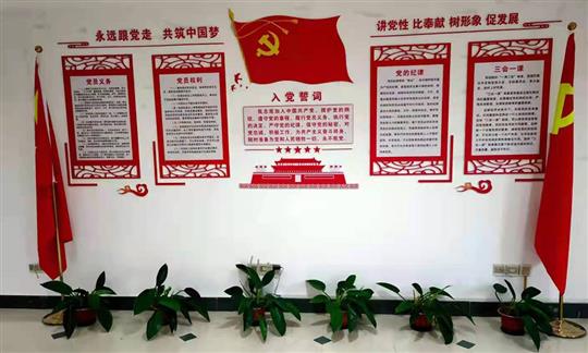 工會(huì)形象墻